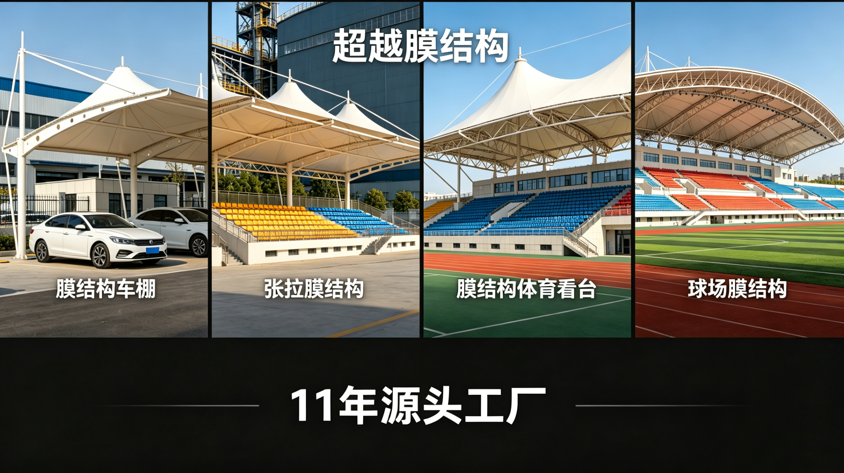衡水市污水池加盖张拉膜景观 - 推荐